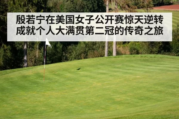 golf course green