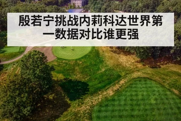 golf course aerial view